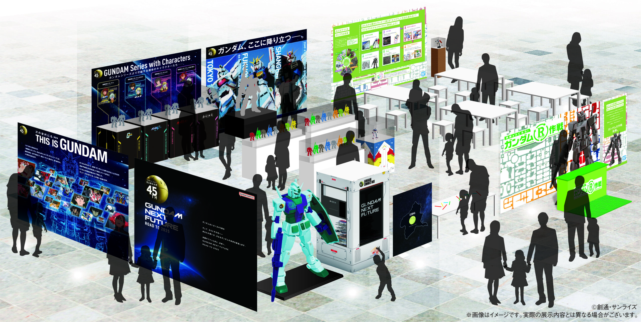 ガンダムシリーズ45周年記念イベント『GUNDAM NEXT FUTURE -ROAD TO